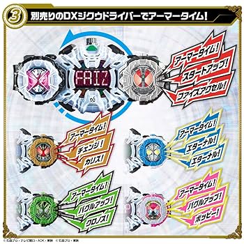 Bandai Kamen Rider Zi-O DX Ride Watch Special Set, Figures